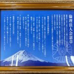 【宣伝】倫理法人会で講話します